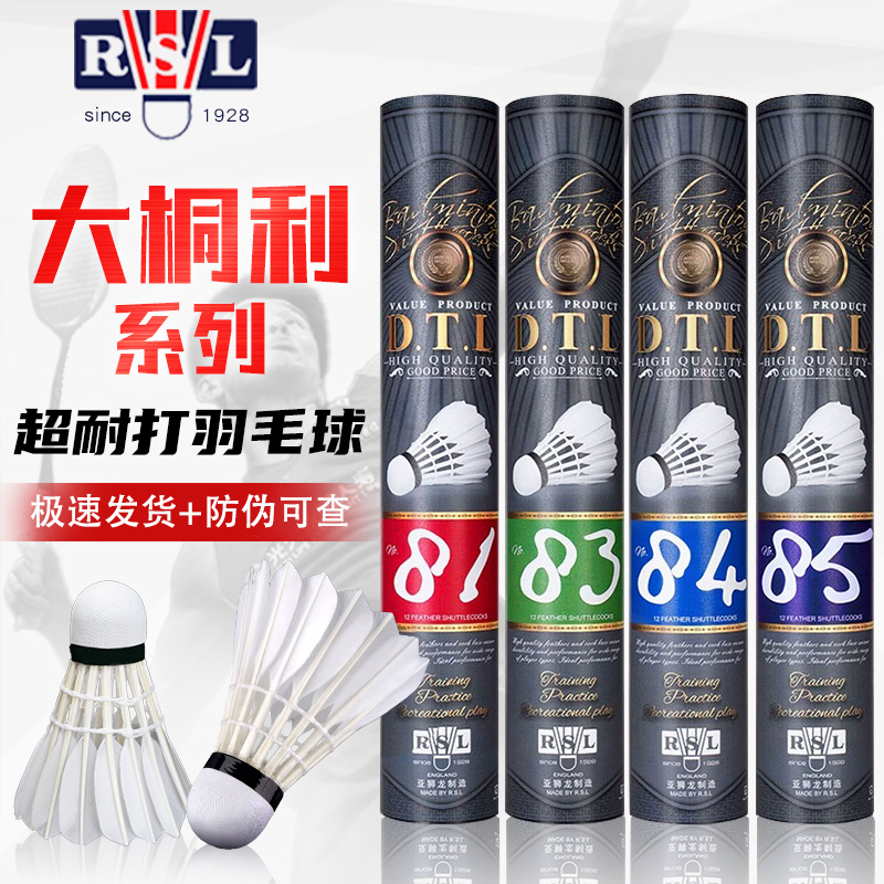 羽毛球正品耐打训练球