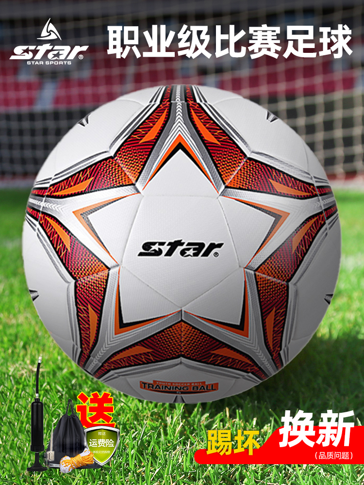 专业训练比赛足球世达练习专业