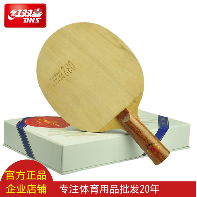 正品红双喜乒乓球拍/DHS特制典藏032限量版底板全木5五层|msdalam kategori sukan/Yoga/kecergasan/bekalan peminat, ping pong, tingkat Ping-pong - dari Buy2taobao.com untuk memberikan perkhidmatan ejen Taobao profesional membeli