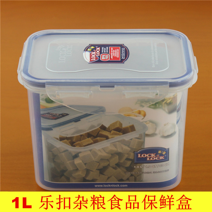 乐扣乐扣塑料杂粮耐热密封保鲜盒