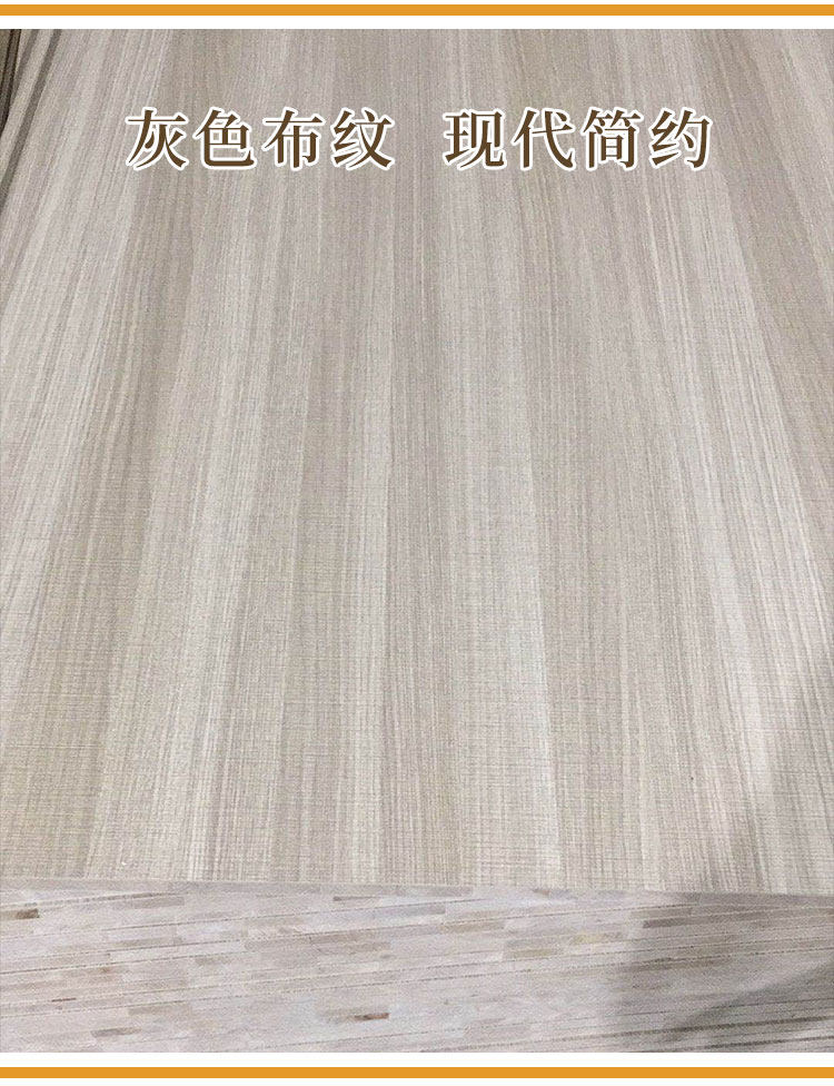 莫克布纹生态板免漆板 桂香梨/柔光暖白免漆板 加工定制专用