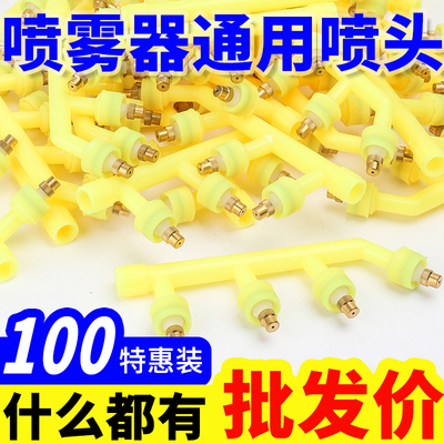 喷雾器可调节铜头四喷头批发手动电动喷雾器配件大全雾化好喷头全