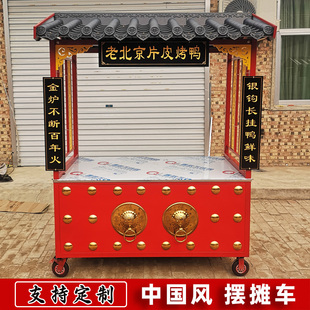 仿古小吃车烤鸭推车臭豆腐卤肉摆摊卤菜熟食糖葫芦烤面筋复古餐车