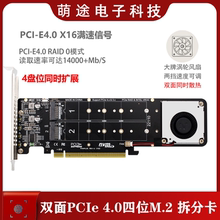 PCIeX16转M.2 M-key NVMEx4SSD RAID阵列扩展转接拆分卡2U服务器