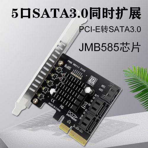PCIe转5口SATA3.0扩展卡JMB585,支持级联 TRIM 新款直售PH55