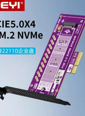 JEYI/佳翼PCIe 5.0x4转M.2 NVMe固态硬盘22110转接卡x8x16扩展卡