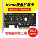 KEY DIEWU SSD转换 NGFF pcie转nvme扩展卡m2转接卡高速转接卡M