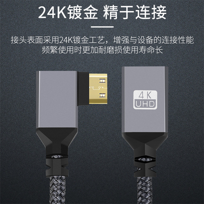C公A母minihdmi弯头公转hdmi母高清视频数据转接连接相机平板单反