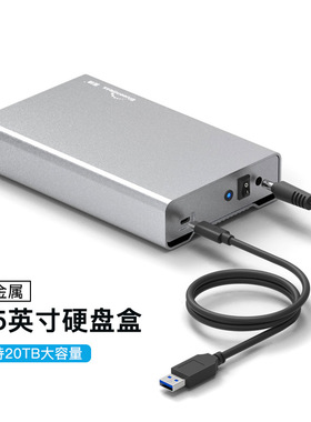 3.5寸20TB移动硬盘盒usb/typec台式机sata串口外接全金属硬盘盒