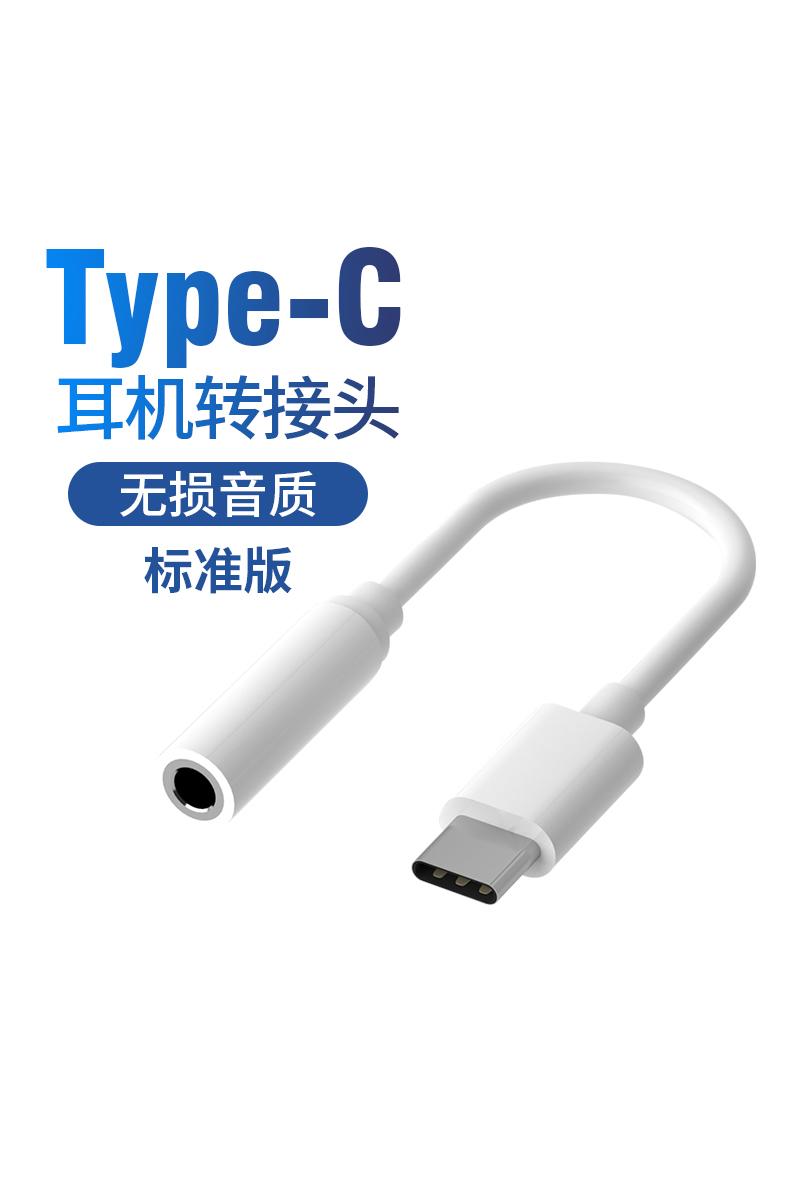 type-c耳机转接头适用华为手机tpec充电线转换器小米9二合一3.5mm