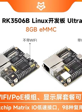 微雪幸狐Luckfox Lyra Ultra W瑞芯微RK3506B Linux开发板8G eMMC