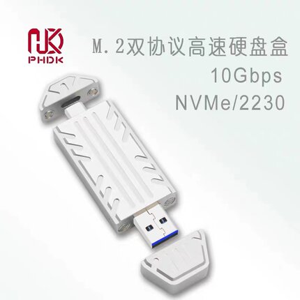 M.2 NVME SSD高速固态移动硬盘盒JMS583主控USB TYPE-C双头直插式