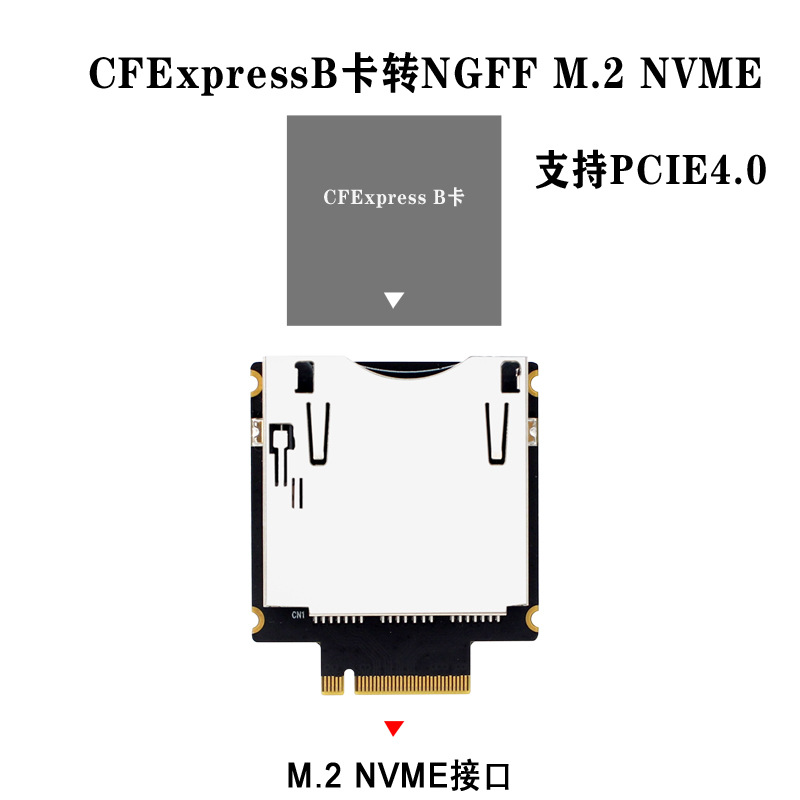 萌途CFExpress Type-B卡转NGFF M2 Mkey Nvme接口支持PCI3.0 4.0