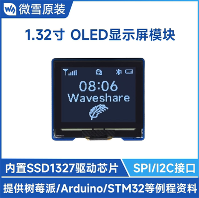 1.32inch OLED Module显示模块16灰度级显示 SPI/I2C通信 SSD1327