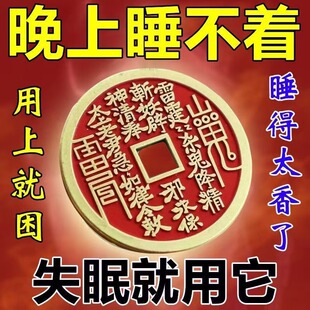 放枕头下【严重失眠】多梦睡不着头晕头痛中老年睡眠快速入睡神器