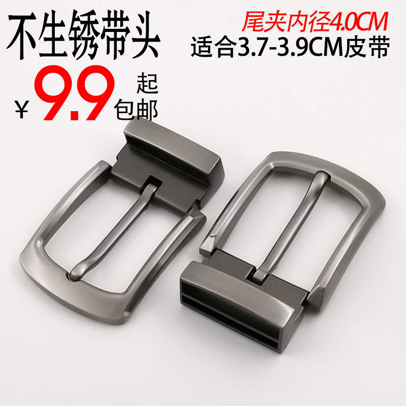 3.8针扣皮带头男士锌合金腰带头扣头时尚商务休闲裤带头维修配件,服饰配件/皮带/帽子/围巾,皮带扣,淘宝优惠券,粉丝福利购,淘宝优惠卷