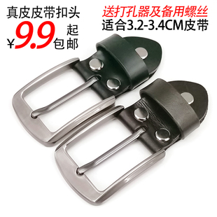 针扣皮带头男真皮腰带头头层牛皮连接皮裤 带头扣头DIY配件扣子