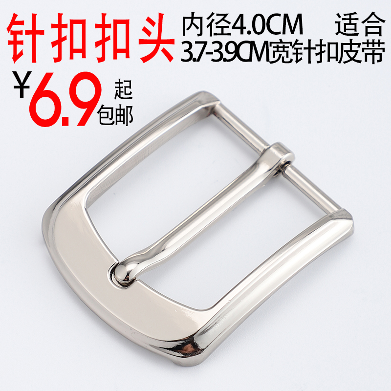 DIY皮带扣头高档时尚维修配件
