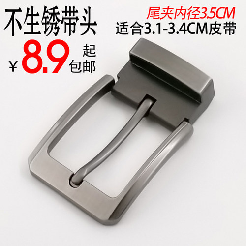 皮带头扣头男款针扣休闲裤维修