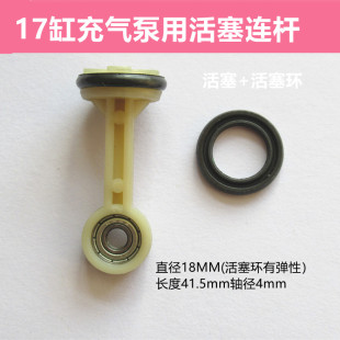 无线充气管小米活塞活塞环车载轮胎打气泵配件17缸轿车车打气泵