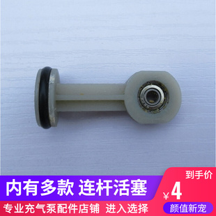 车载充气泵活塞环打气泵连杆吸尘打气泵配件大全可携式机芯气管嘴