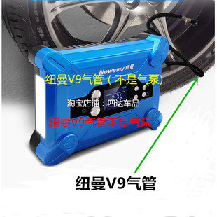 V9气管多功能汽车启动宝充气泵充气泵气管气嘴小能转换头人
