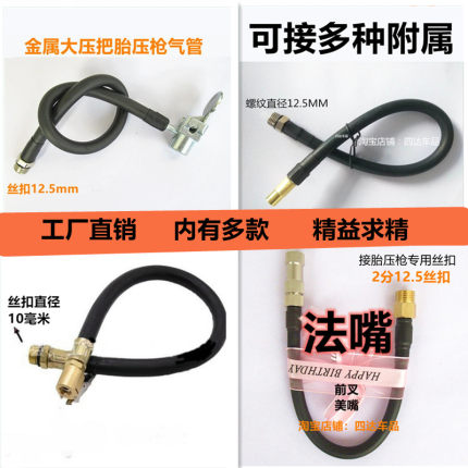 车载充气泵配件胎压枪气管气线四达车品空压机加气嘴监测器打气枪