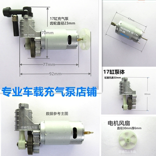 米家充气宝2结义无线充气泵机芯齿轮活塞连杆气筒活塞环17缸配件