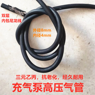 充气泵气管外径8MM内径4耐高压气泵抗寒耐热维修打气嘴充气线