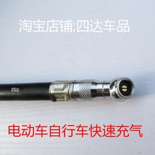 平衡车滑板车气管车载充气泵前叉转接头米家充气宝打气泵配件