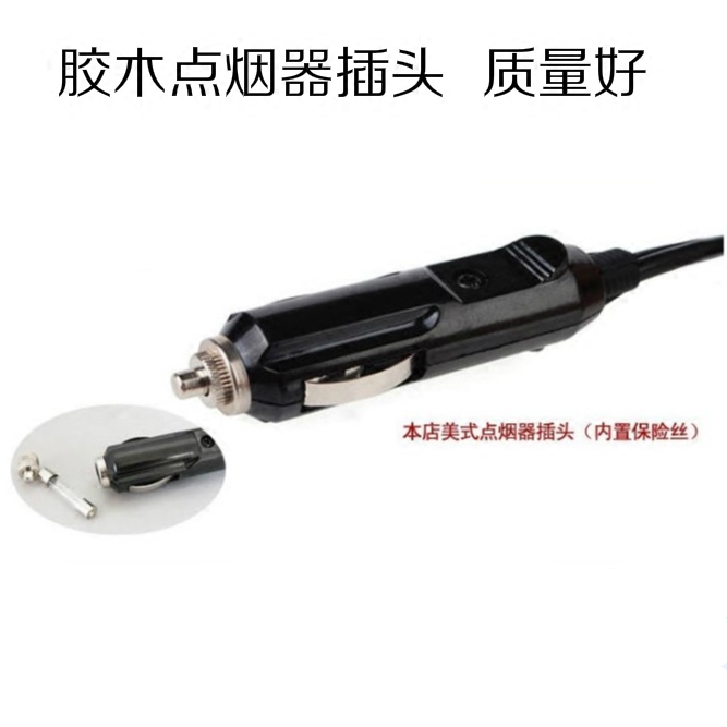 点烟器大功率插头轿车货车充气泵