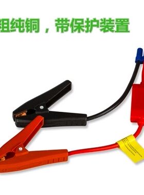 连接线充电宝应急启动电源