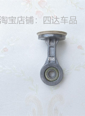 充气泵活塞连杆车载打气泵配件轮