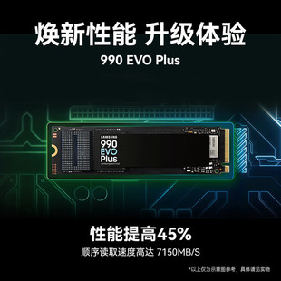 三星  990 EVO Plus NVME 1T/2TB SSD固态硬盘 M.2接口 SSD