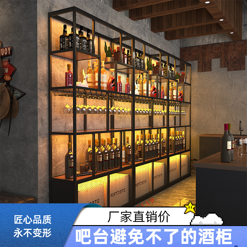 酒架酒吧吧台靠墙展示架简约家用现代置物架落地式餐厅铁艺酒柜定