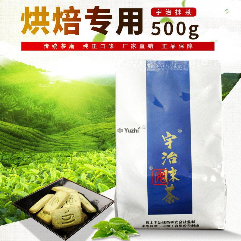 宇治抹茶 绿霸王C-2 500克装 日式纯抹茶粉蛋糕饼干面包烘焙原料