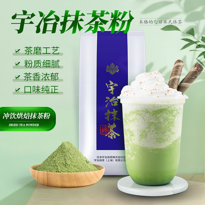 抹茶粉 日式宇治抹茶粉 抹茶拿铁 抹茶星冰乐抹茶奶茶专用原料1KG