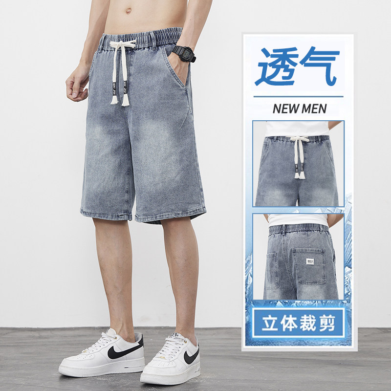 宽松大码牛仔短裤男夏季薄款宽松潮牌五分中裤松紧腰弹力无铁绑带图片
