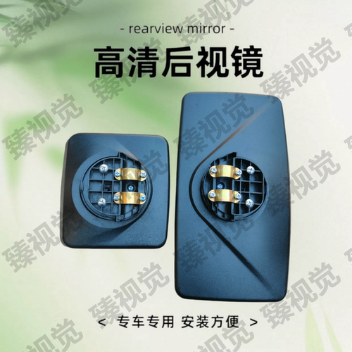 适配重汽豪沃G5X统帅悍将倒车镜