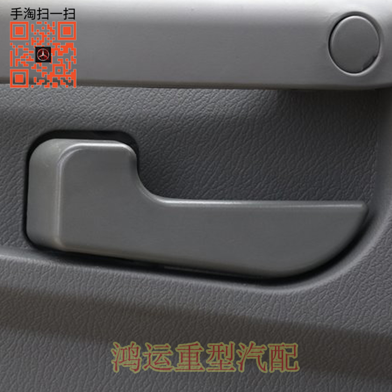 解放车门内拉手内把手货车配件