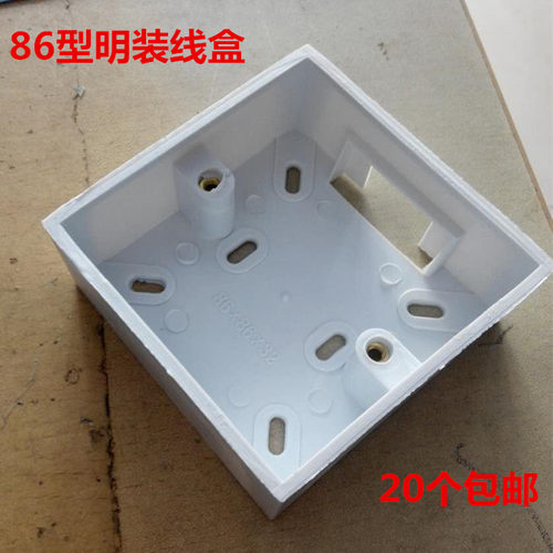 包邮 加厚86型开关插座面板明装底盒PVC接线盒布线盒86型通用底盒