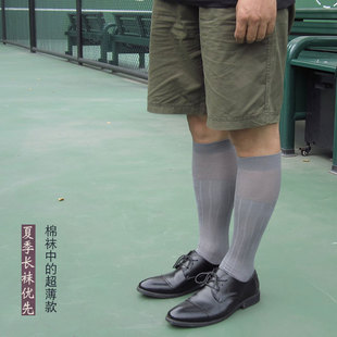 薄款 黑色袜子纯棉男夏季 全棉长袜防臭无骨商务长筒丝光棉袜男袜
