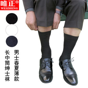 黑色正裝 皮鞋 商務(wù)襪子防臭透氣夏季 西裝 中筒棉襪男襪 薄款 純色男士