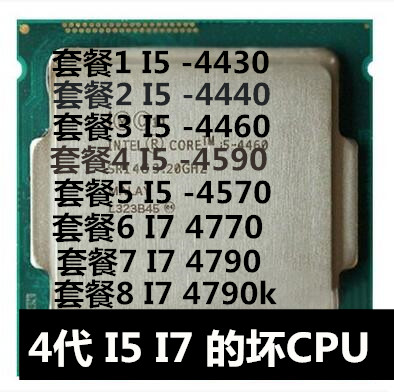 原装 坏CPU 英特尔 I5 4430  I5 4460  I5 4590  I7 4790 I7 4770 电脑硬件/显示器/电脑周边 CPU 原图主图