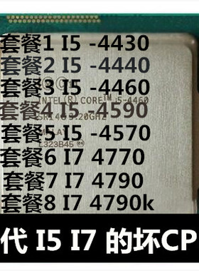 原装 坏CPU 英特尔 I5 4430  I5 4460  I5 4590  I7 4790 I7 4770