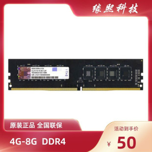 全兼容内存条双通道兼容条通用 2666 8G2400 十佺DDR4