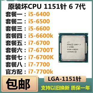 6400 7700K 6500 坏cpuCPU 7700 6700 尸体 坏CPU