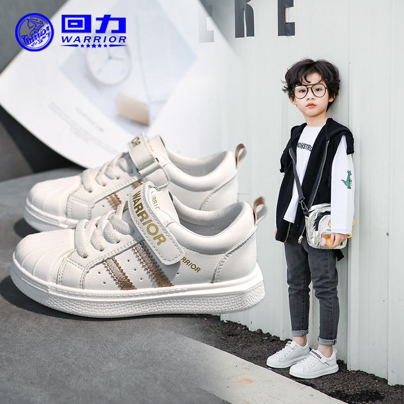 回力春季贝壳面板儿童帆布鞋