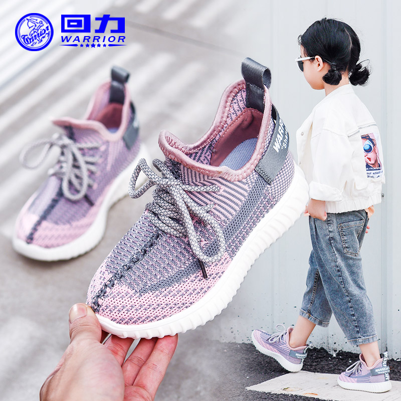 回力儿童运动鞋2024秋季新款女童鞋男童舒适椰子鞋中大童学生鞋子