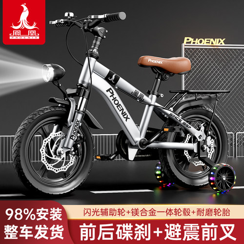 凤凰儿童自行车男孩3-5-6-8-9-10岁小女孩折叠脚踏单车中大童童车